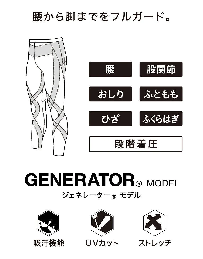 CW-X Men's TIGHTS HZO779
